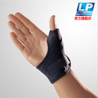 LP563CA菱格多孔单片运动用可调式支撑拇指护套