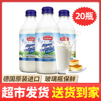 德国赛力特全脂纯牛奶250ml*20瓶整箱装阿尔卑斯褐牛奶