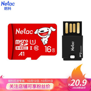 朗科（Netac）16GB TF（MicroSD）存储卡 A1 C10 读速高达80MB/s 行车记录仪监控手机内存卡