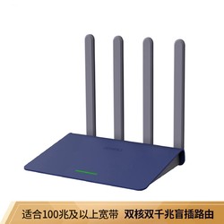 家庭防火墙路由器V4S 双核CPU 双千兆 1200M双频无线速率