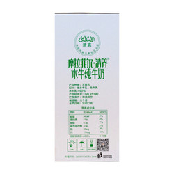 88VIP:皇氏乳业 纯养 水牛高钙奶 250ml*12盒 *4件
