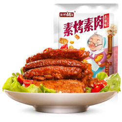 盐津铺子 素烤素肉 香辣味 200g *15件