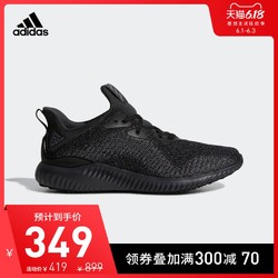 阿迪达斯官网 alphabounce em m 男鞋跑步运动鞋DB1092 DB1090