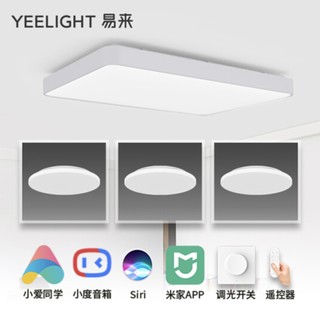 Yeelight 易来 LED吸顶灯 皓石pro星空灰 三室一厅组合