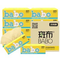 苏宁SUPER会员： BABO 斑布 classic 抽纸 3层*90抽*20包（122*190mm） *2件