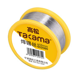 京东PLUS会员： takama 高松 602080 焊锡丝 0.8mm *31件