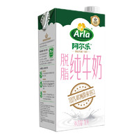 88VIP，20点： Arla 爱氏晨曦  脱脂纯牛奶 1L *5件 +凑单品