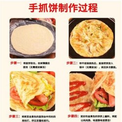 VAKADA 手抓饼  20片*60g