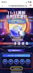 美的盲盒首次必中100京豆