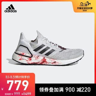 阿迪达斯官网 adidas ULTRABOOST 20 男女跑步运动鞋FW4314