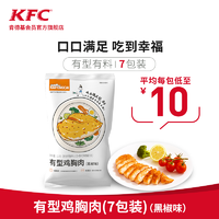 肯德基  KAIFENGCAI有型鸡胸肉即食健身代餐高蛋白轻食食品7包