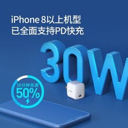 Anker氮化镓 USB-C充电器PD30W苹果手机插头适配器Type-C数据线快充iPhone12 白色 *2件