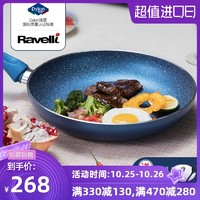 意大利Ravelli进口锅具 蓝色平底锅 28cm炒锅不粘锅无油烟煎锅 *2件