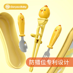 goryeobaby儿童筷子训练筷宝宝一段学习筷健康环保练习筷餐具套装