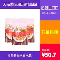 瑞典ICA即食早餐坚果水果麦片冲饮燕麦片x3袋 多种口味 夏日代餐 *10件