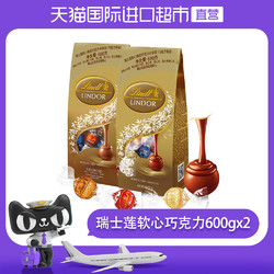 瑞士原产Lindt瑞士莲软心精选巧克力分享装600g*2