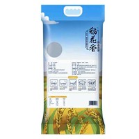 稻花香2020优质东北新米5kg10斤装包邮圆粒大米粳米 真空包装yl