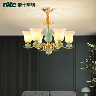 nvc-lighting 雷士照明 美式全铜吊灯 6头不带光源