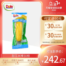 非转基因水果玉米即食甜玉米棒整箱装30根单根约200g