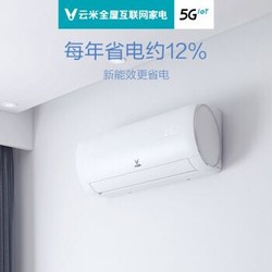 云米（VIOMI）1匹 变频 冷暖 iCool 新三级 智能互联 壁挂式卧室空调挂机  KFRd-26GW/Y4PE2-A3