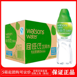 Watsons屈臣氏 蒸馏水 280ml*12瓶