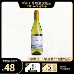 VSPT 海洋霞多丽干白葡萄酒 750ML单支 智利原瓶进口