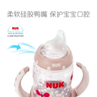 NUK 150ml 粉色