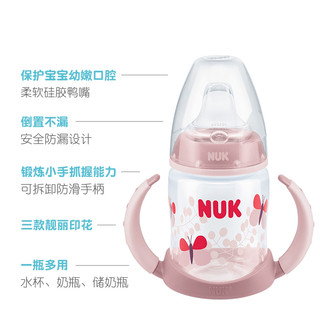 NUK 150ml 粉色