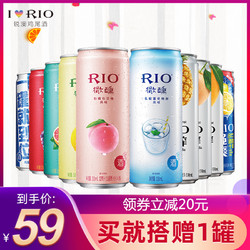 RIO锐澳鸡尾酒套装当红小酒欢享全家福330ml*10罐果酒10口味整箱