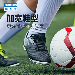 Decathlon/迪卡侬足球鞋男碎钉TF碎钉AG鞋室内足球人造草学生KIO