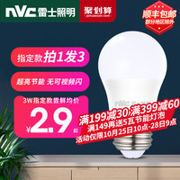 雷士 NVC led球泡灯家用超亮节能e27螺口光源e14单灯led灯条小灯泡