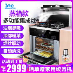 速热奇SRQ-9318 集成灶 烟灶蒸一体 顶部热菜家用下排烟节能燃气灶 自动清洗 天然气