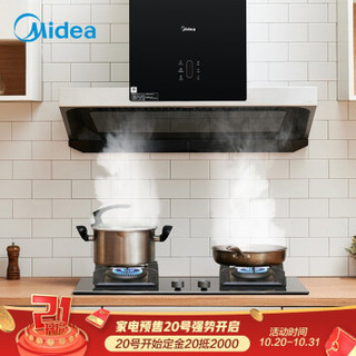 美的（Midea）CXW-260-T70 油烟机 欧式抽油烟机燃气灶具套装 零手动 高温蒸汽洗烟灶套装 燃气灶 (液化气)