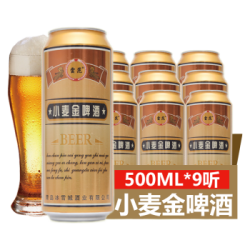 德国啤酒_8度小麦金黄啤500ml*9听整箱装多少钱-什么值得买