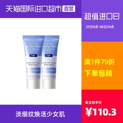 Neutrogena露得清a醇晚霜收缩毛孔抗初老修复抗皱面霜美白*2支 *5件