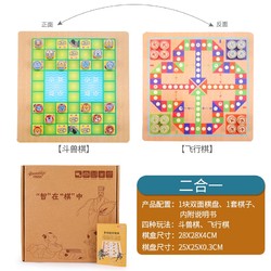 丹妮奇特 7601 儿童多功能游戏棋