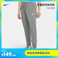 必看活动：抄底好机会！天猫NIKE官网11.11预热开启