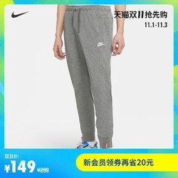 Nike 耐克官方NIKE SPORTSWEAR CLUB男子针织长裤 BV2763