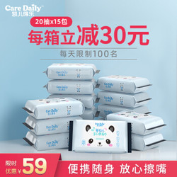 care daily 凯儿得乐 萌趣婴儿手口湿巾 15包/箱（20片/小包装）
