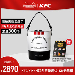 肯德基 KFC X Karl联名 限量周边-KK无界桶
