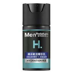 Mentholatum 曼秀雷敦 男士满水赋活精华乳 50ml 星球大战特别版