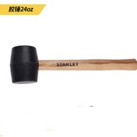 STANLEY 史丹利 橡胶锤