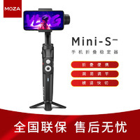 MOZA魔爪Mini-S手机稳定器vlog短视频防抖手持手机云台三轴稳定器
