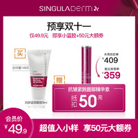 宝藏新品牌：SINGULADERM抗肿紧致小蓝胶眼霜5ml买即享50抵扣券