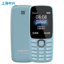 守护宝（上海中兴）K230 蓝色 移动联通电信三网4G老人机