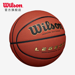 Wilson威尔胜篮球7号pu成人室内外通用专业比赛用球LEGEND GOLD