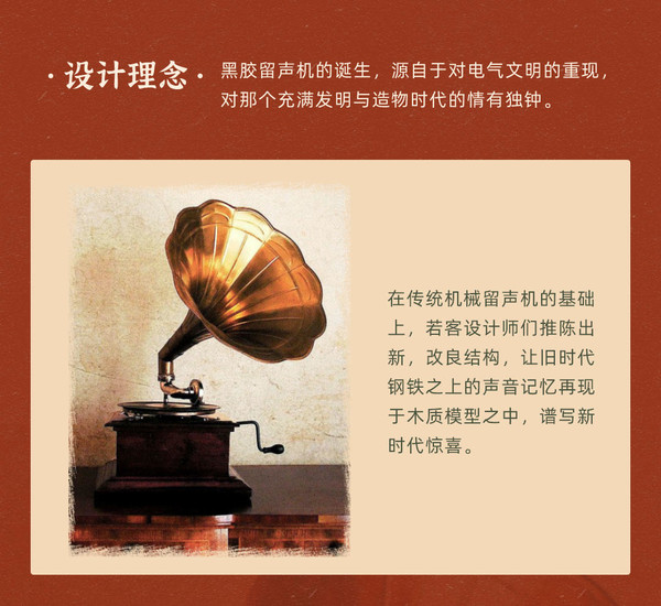 若客x中国唱片黑胶留声机模型