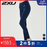 2XU FITNESS 女士专业运动压缩裤瑜伽普拉提健美操 WA4602b