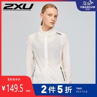 2XU 女士连帽运动外套透气 跑步防风衣专业慢跑 X18122209