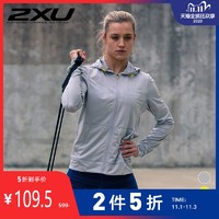 2XU 女士运动外套 训练跑步连帽外套轻薄透气 训练系列 X18122194